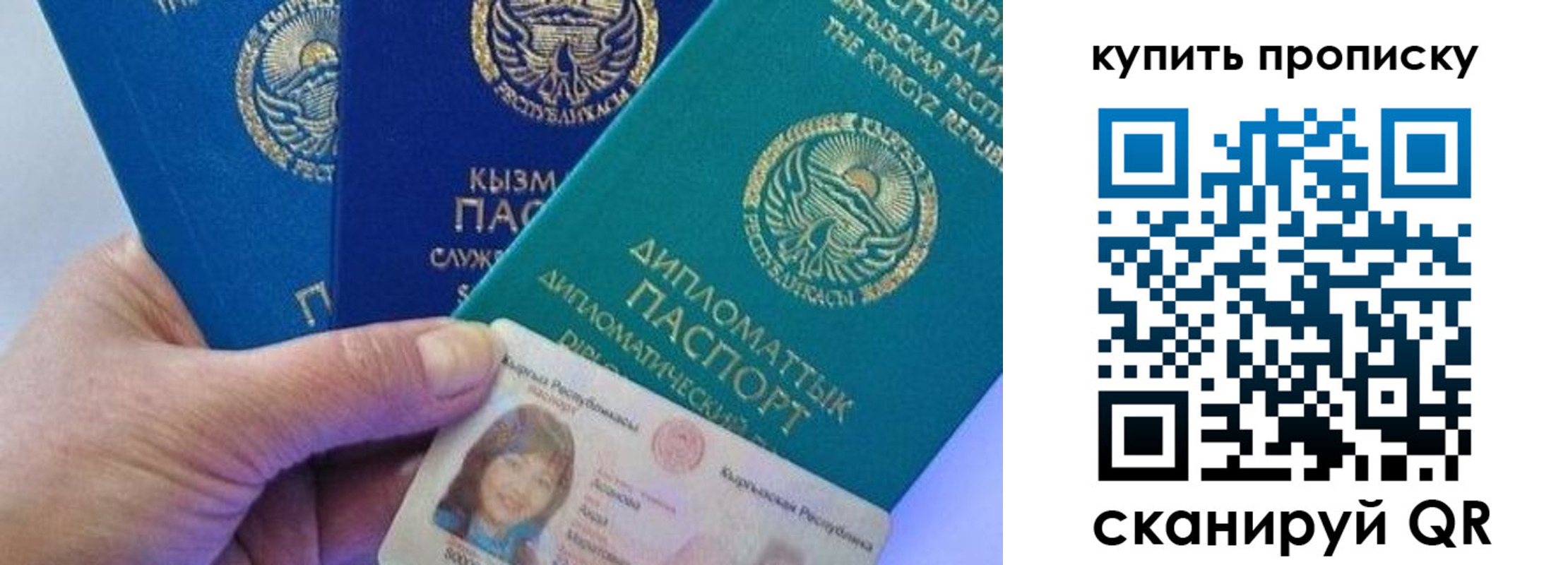 временная регистрация в Бердске