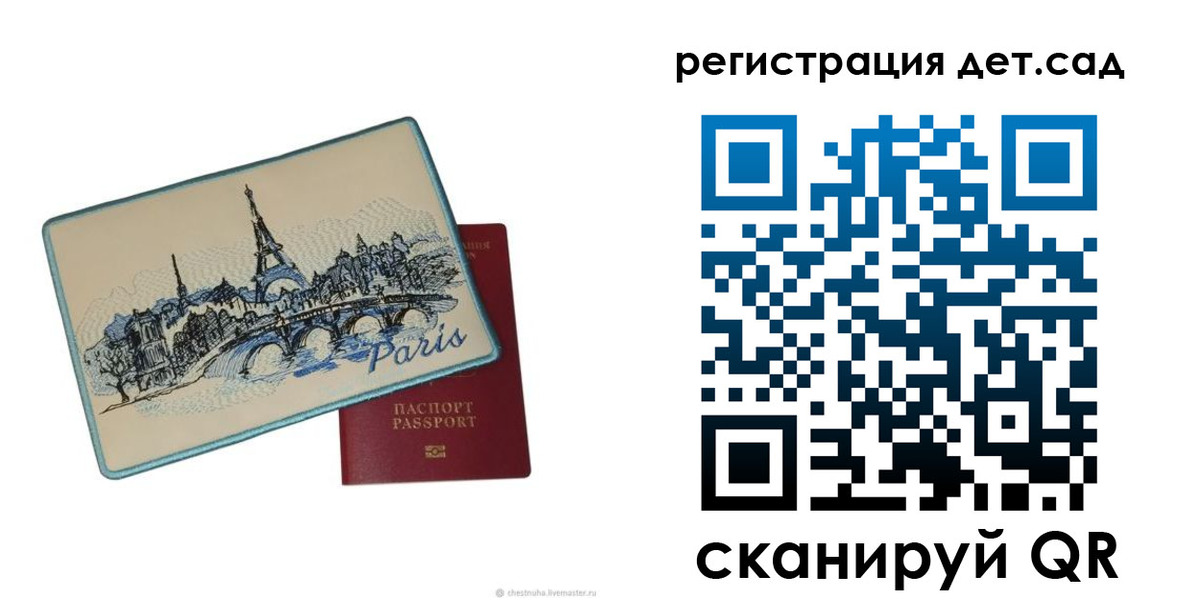 временная регистрация недорого в Бердске