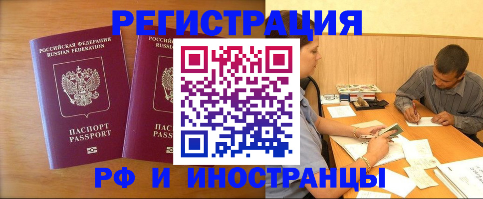 прописка для школы в Бердске