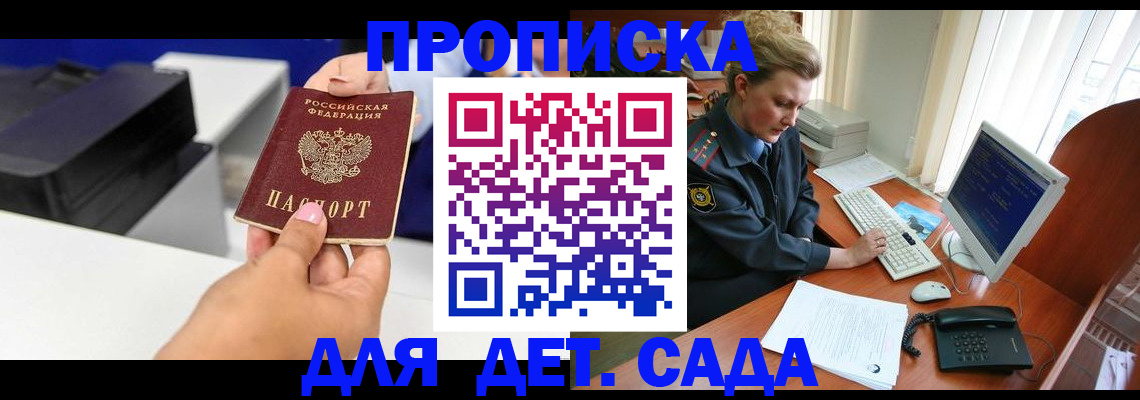 временная регистрация собственник в Бердске