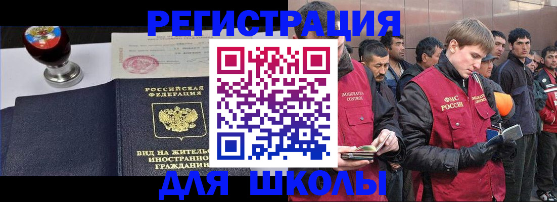 временная регистрация для всех в Бердске