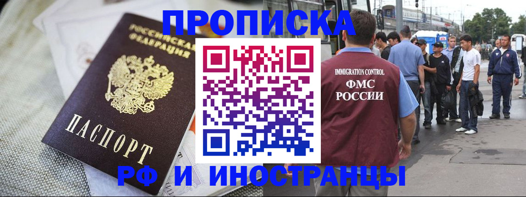 пропишу в квартире в Бердске